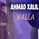 Ахмад Xалил