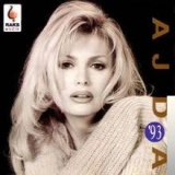 Ажда Пеккан