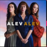 Алев Алев