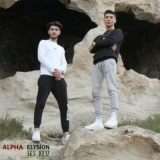 АЛПХА