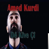 Амед Курди
