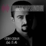 Cебо Cеран