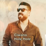 Cиwано