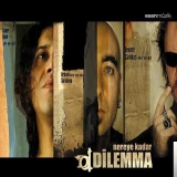 ДИЛЕММА