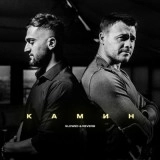 Емин феат. ЖОНЙ