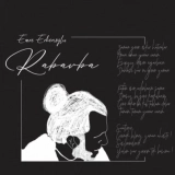 Емре Еркеноğлу