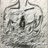 Ерен Гулумсер