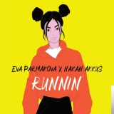 Ева Пармакова