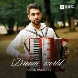 Фарид Канбаев