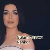 Гулум Xанова