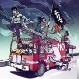 Истанбул Трип