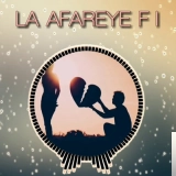 Ла Афарейе