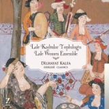 Лале Кадынлар Топлулуğу