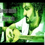 Лоренсе Амуде