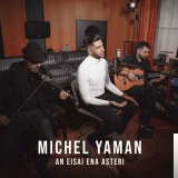 Мичел Яман