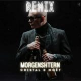 Моргенштерн