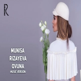 Муниса Ризайева