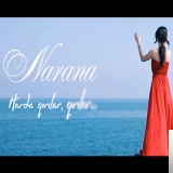 Нарана Пасайева