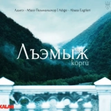 Перит Жан Айдемир