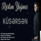 Рустем Яğмур