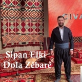 Сипан Елки