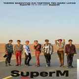 СуперМ